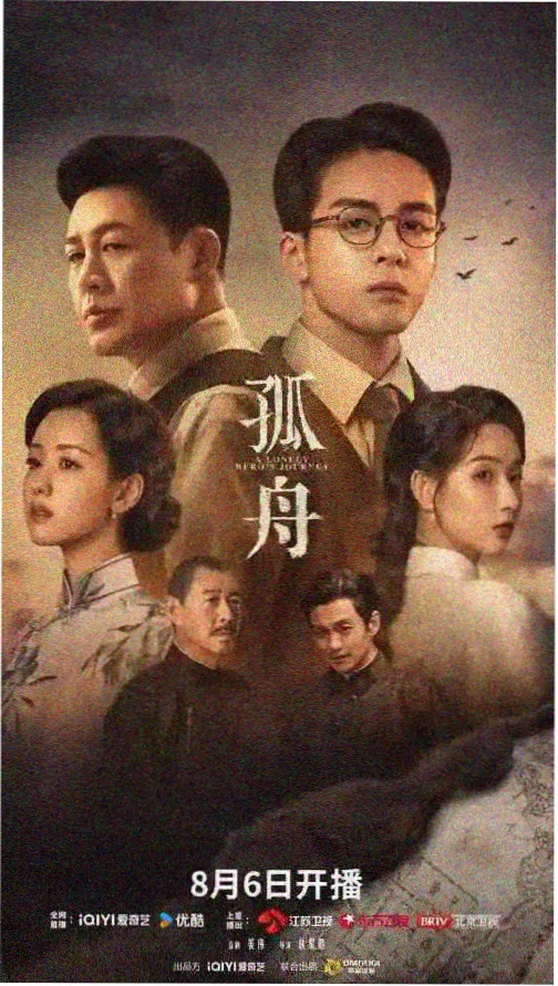 国产剧集雾港档案封面
